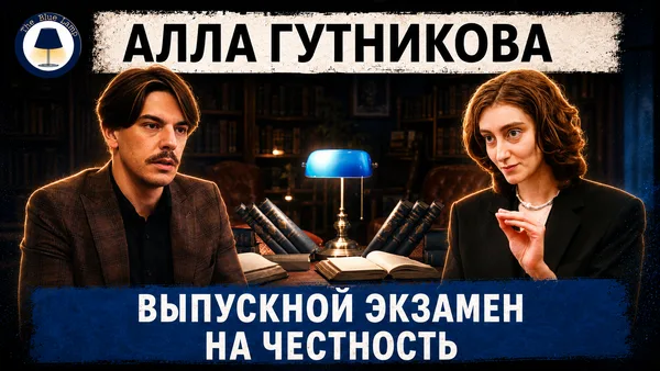 Alla Gutnikova: Public Talk by Ex Political Prisoner and Poet event image