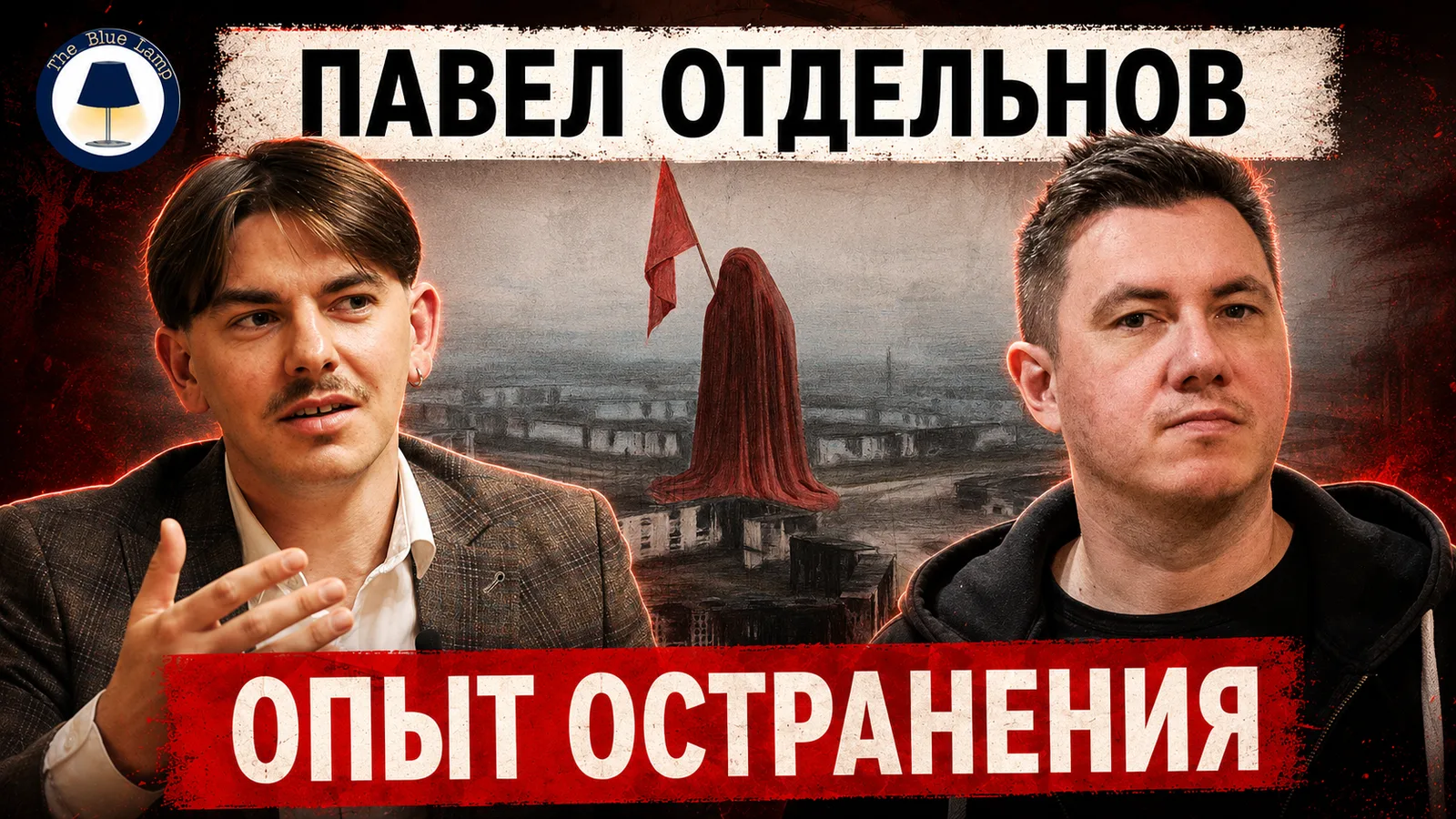Abyss: Art Presentation and Public Interview with Pavel Otdelnov event image