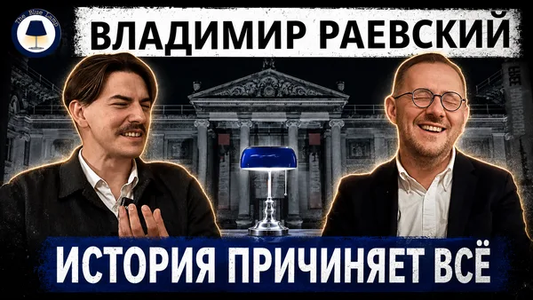 Lecture by Vladimir Raevsky – Russia: Behavioural Patterns in Crisis and Stress event image