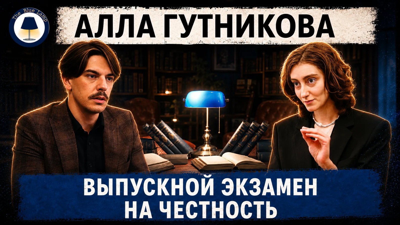 Alla Gutnikova: Public Talk by Ex Political Prisoner and Poet event image